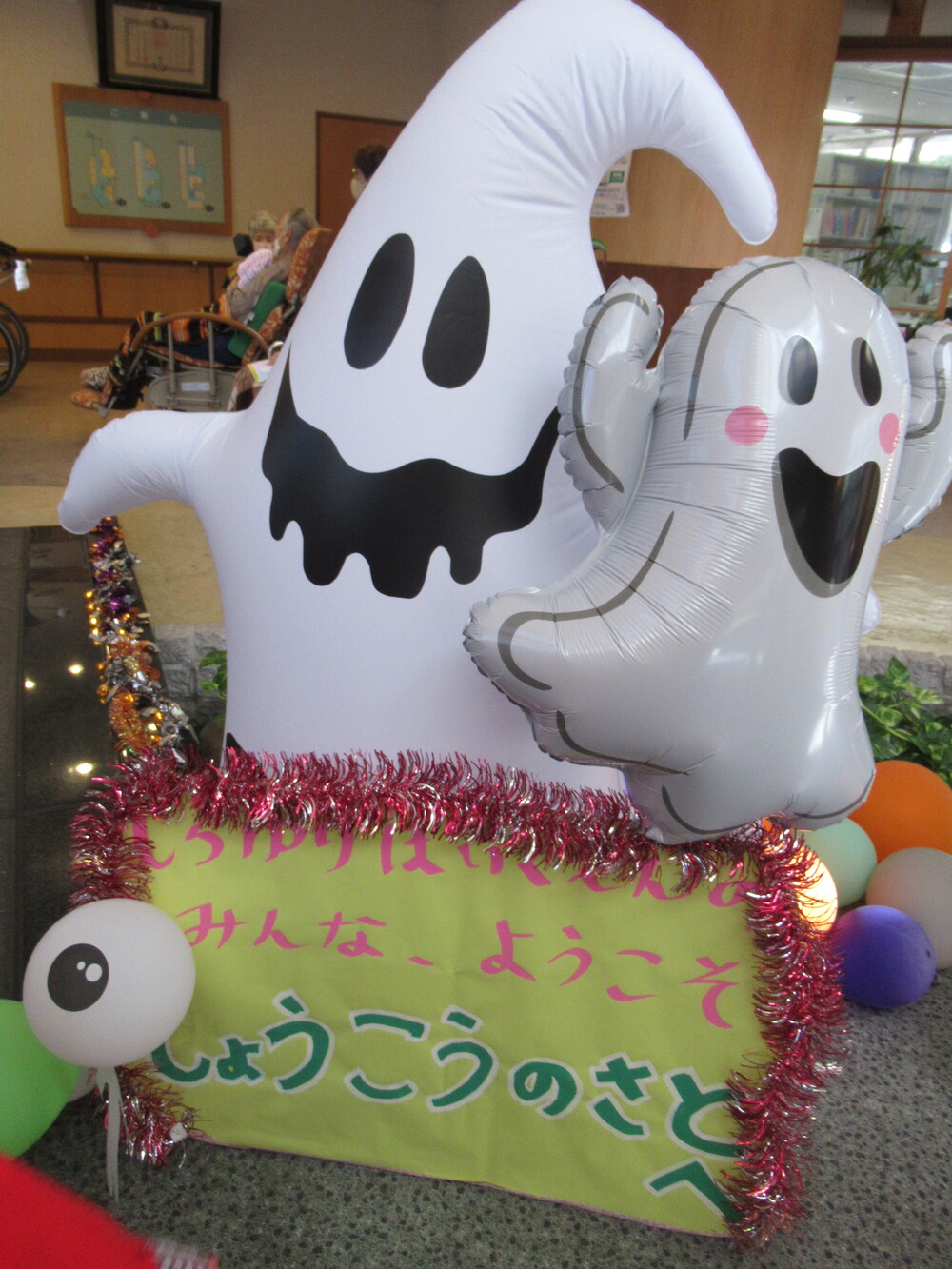 すまいる交流会１