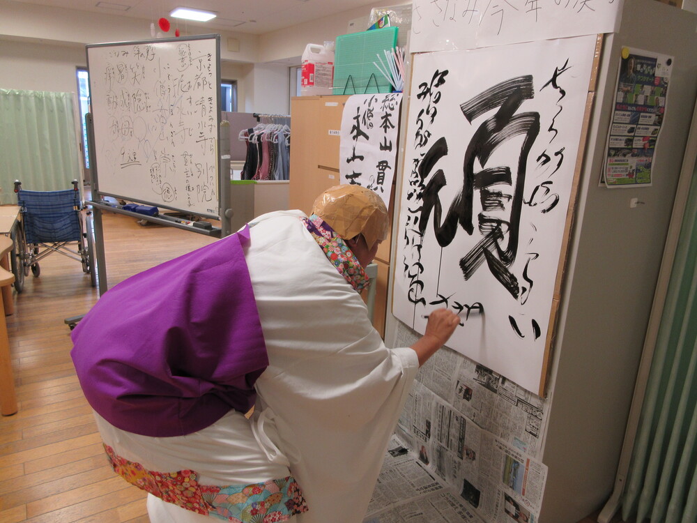 今年の漢字1