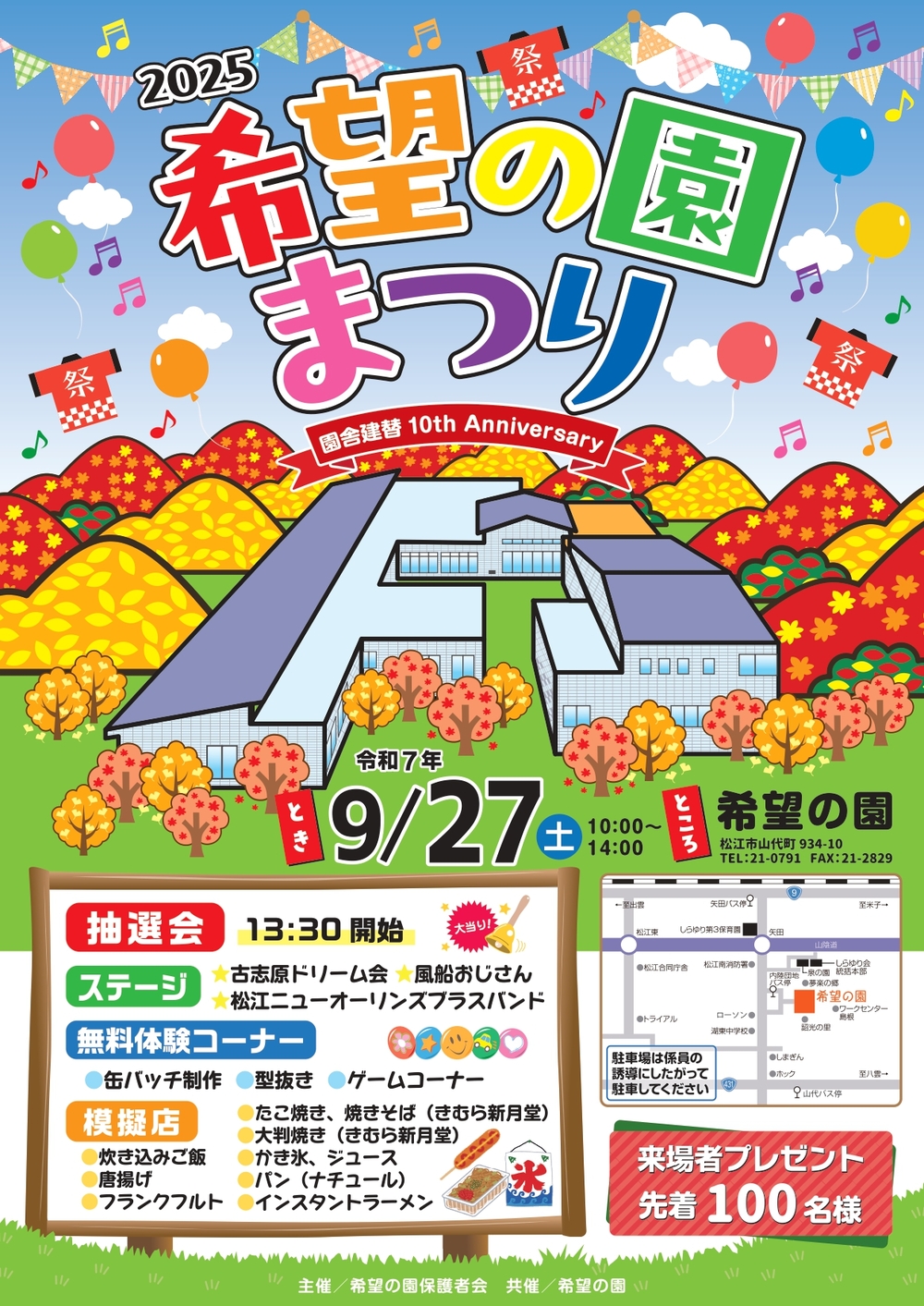 ポスター