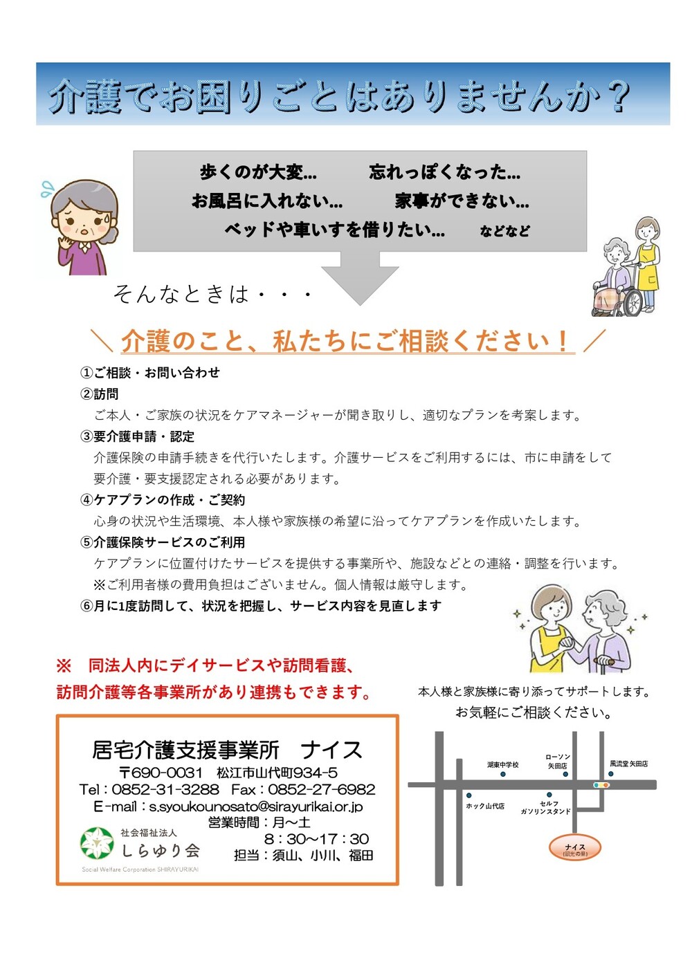 パンフレット