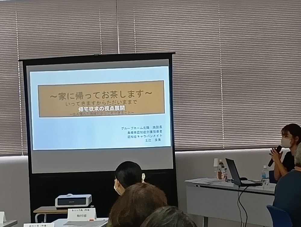 認知症研修会