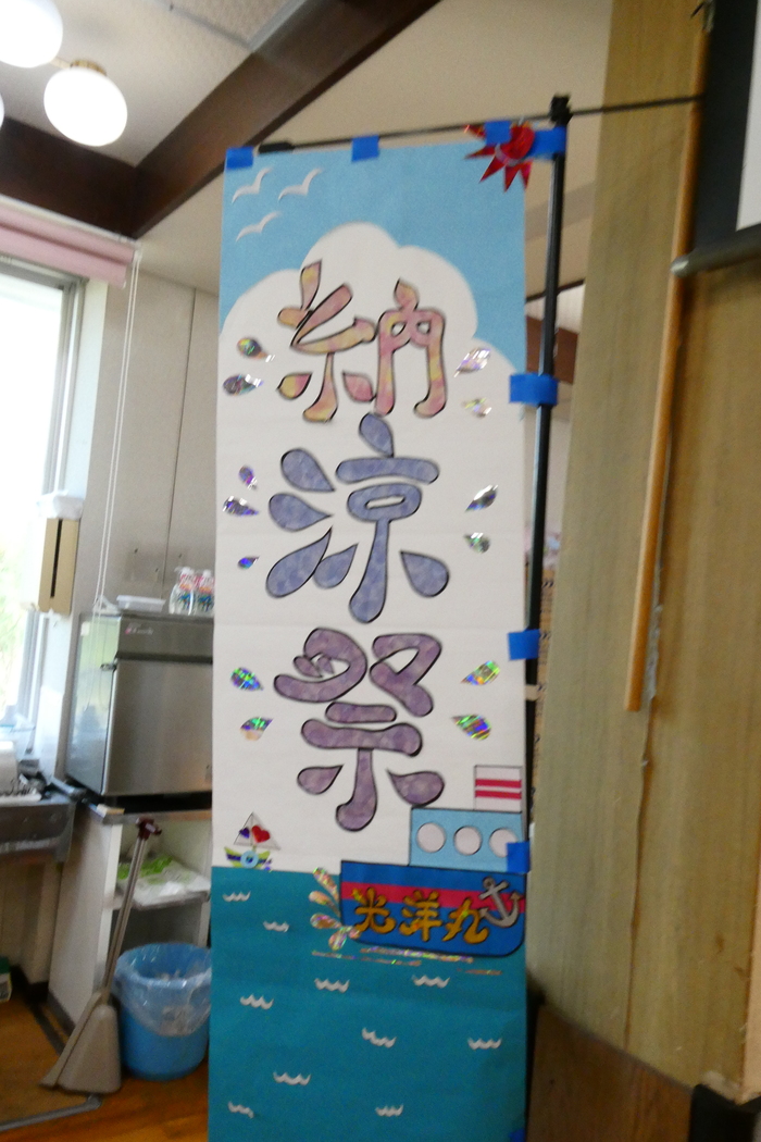 納涼祭ＴＯＰ