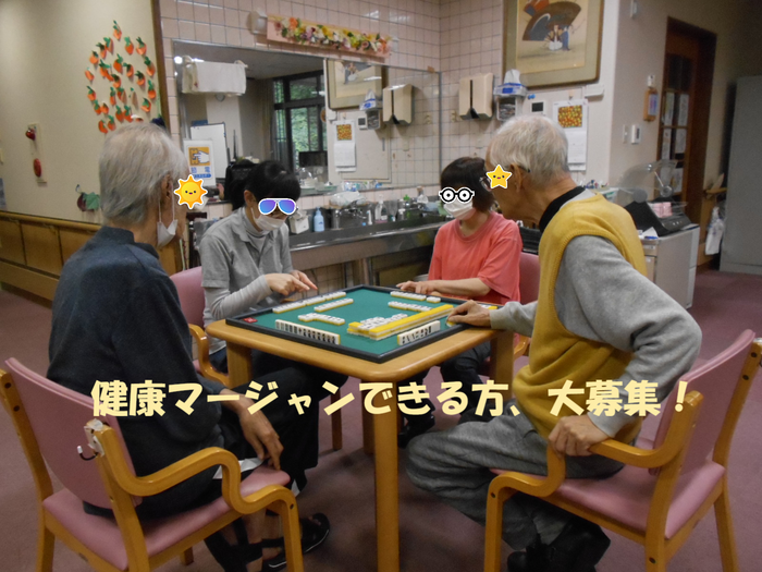 健康麻雀　トップ