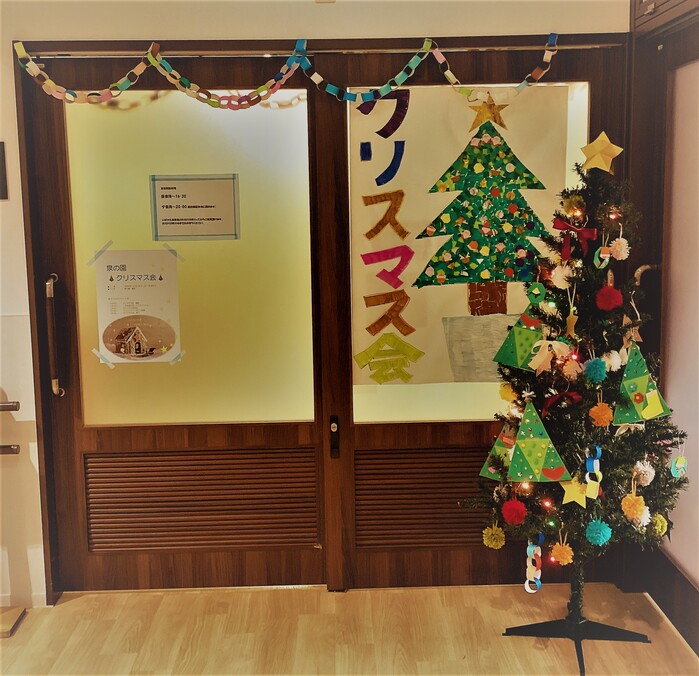 Xmasトップ
