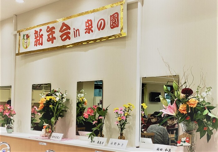 新年会トップ