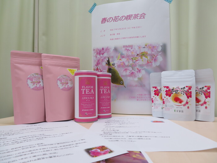 喫茶会トップ