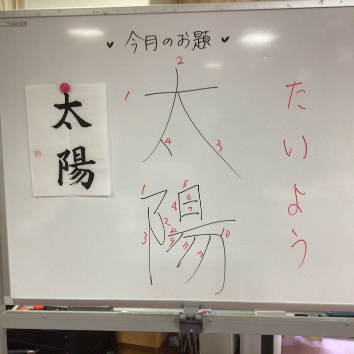 書道トップ